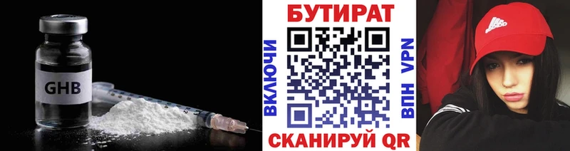 kraken онион  Бежецк  Бутират 1.4BDO 