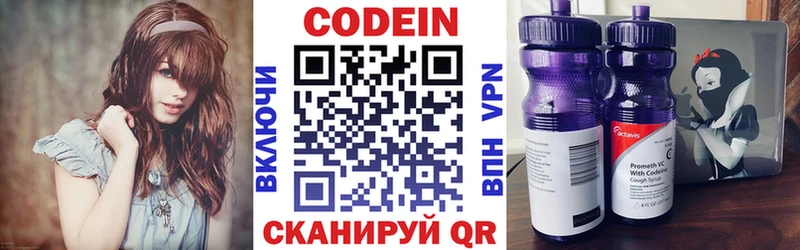 сколько стоит  Бежецк  Кодеиновый сироп Lean напиток Lean (лин) 