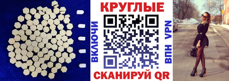 Ecstasy MDMA Бежецк