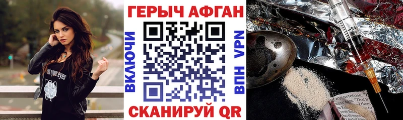 Героин афганец  ОМГ ОМГ зеркало  Бежецк 