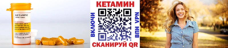 Кетамин VHQ  ссылка на мегу маркетплейс  Бежецк 