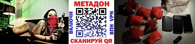 где купить наркоту Бежецк МЕТАДОН VHQ